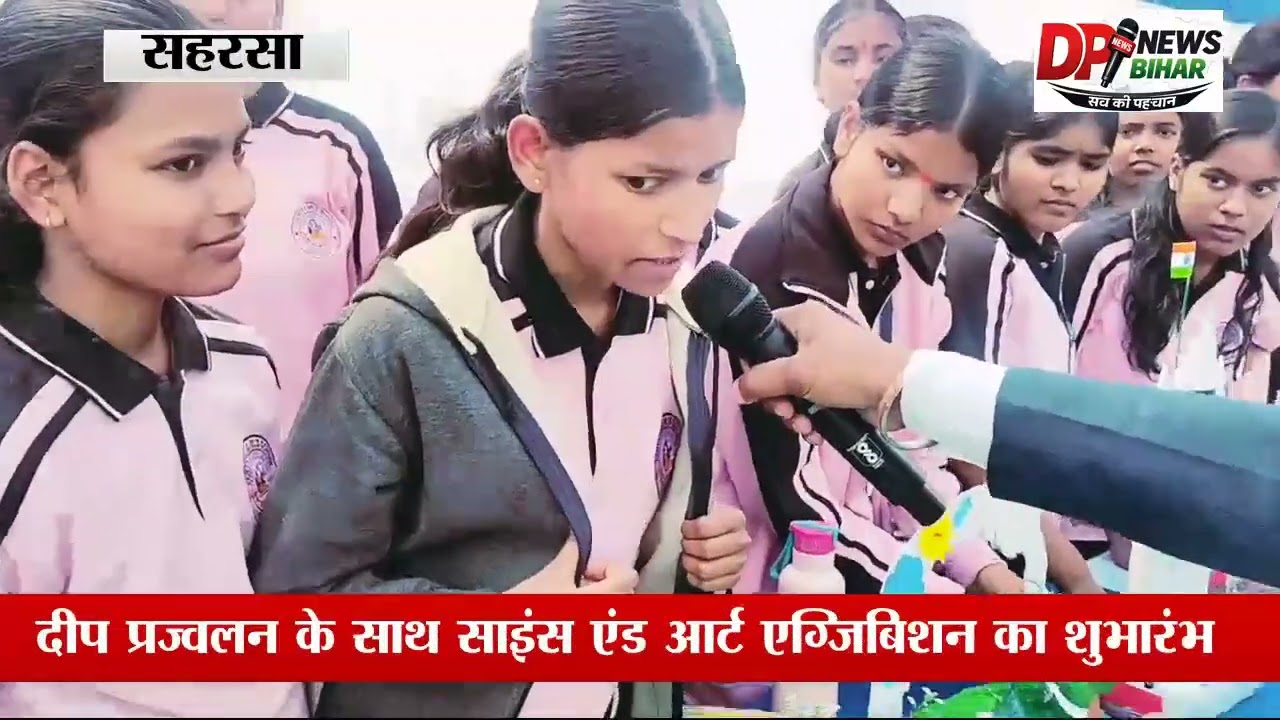 सेंट्रल गर्ल्स स्कूल सहरसा में साइंस एंड आर्ट एग्जिबिशन का भव्य आयोजन