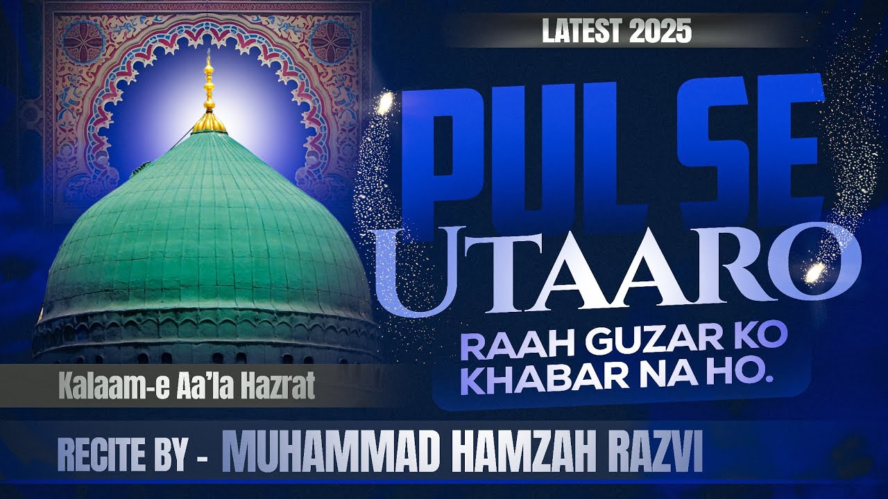 📜 Pul se Utaaro Raah Guzar ko Khabar na ho | ✍️Kalam e Aala Hazrat | Heart Touching Naat 2025