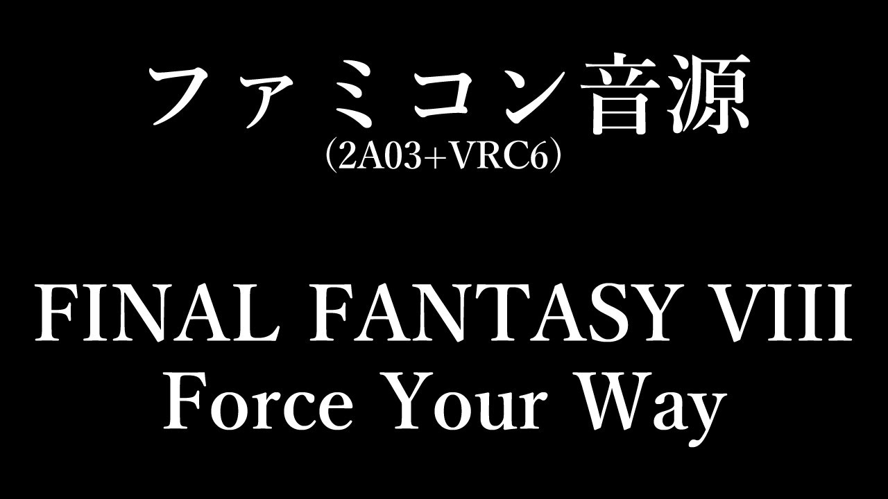 【FC音源】FINAL FANTASY VIII - Force Your Way【VRC6】