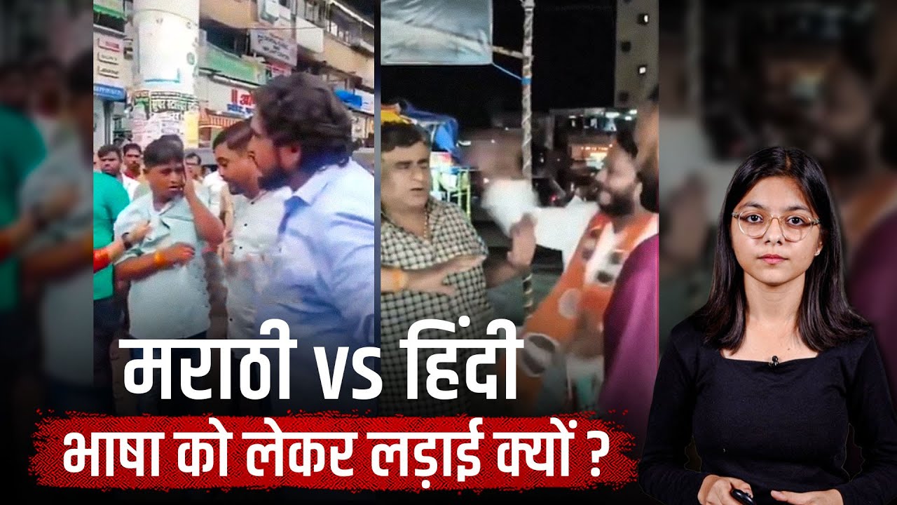 Hindi vs Marathi: Why This Language War Won&rsquo;t End? | Jist