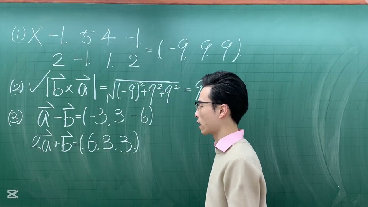 【高二數學】【空間向量】類題4