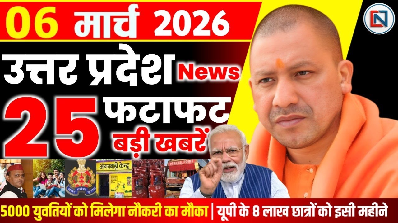 6 March 2026 Up News Uttar Pradesh Ki Taja Khabar Mukhya Samachar Yogi samachar Clean News UP