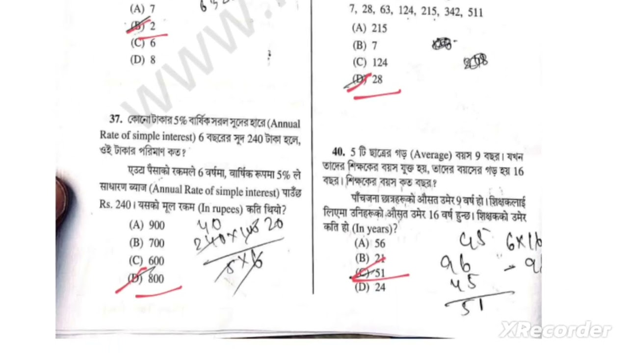 Kolkata police answer key #wbp #wbpsi #kolkata #exam #railway #maths #kpconstable #ssc #psc 