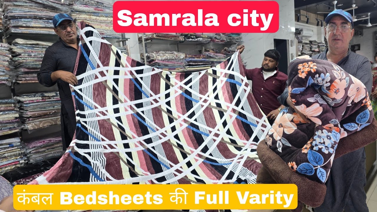 Bedsheet की Sale घर बैठे सिंगल पीस भी मिलेगा|Shri Bala Ji Handloom Samrala
