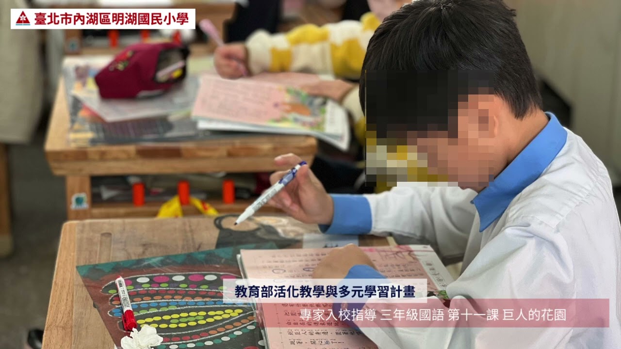 113學年度活化計畫學校結案成果影片