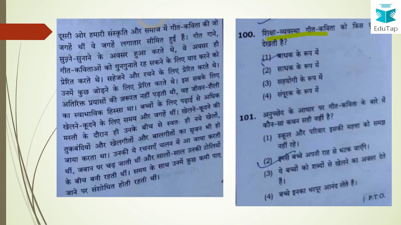 CTET - 2018 - Hindi Section Analysis Paper - 1 - Language - 1