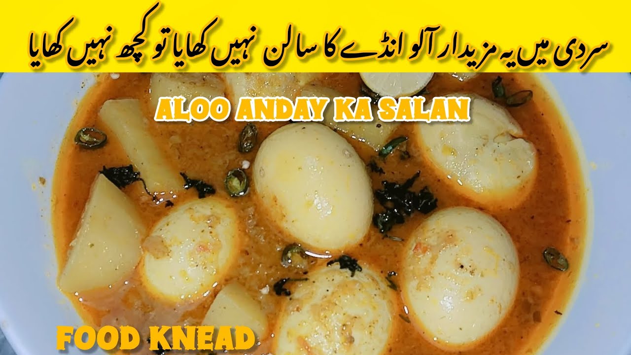 Aloo Anday ka Salan Recipe | Aloo Anda Curry | Korma Style Aloo Anday | Potato Eggs Mix | Food Knead