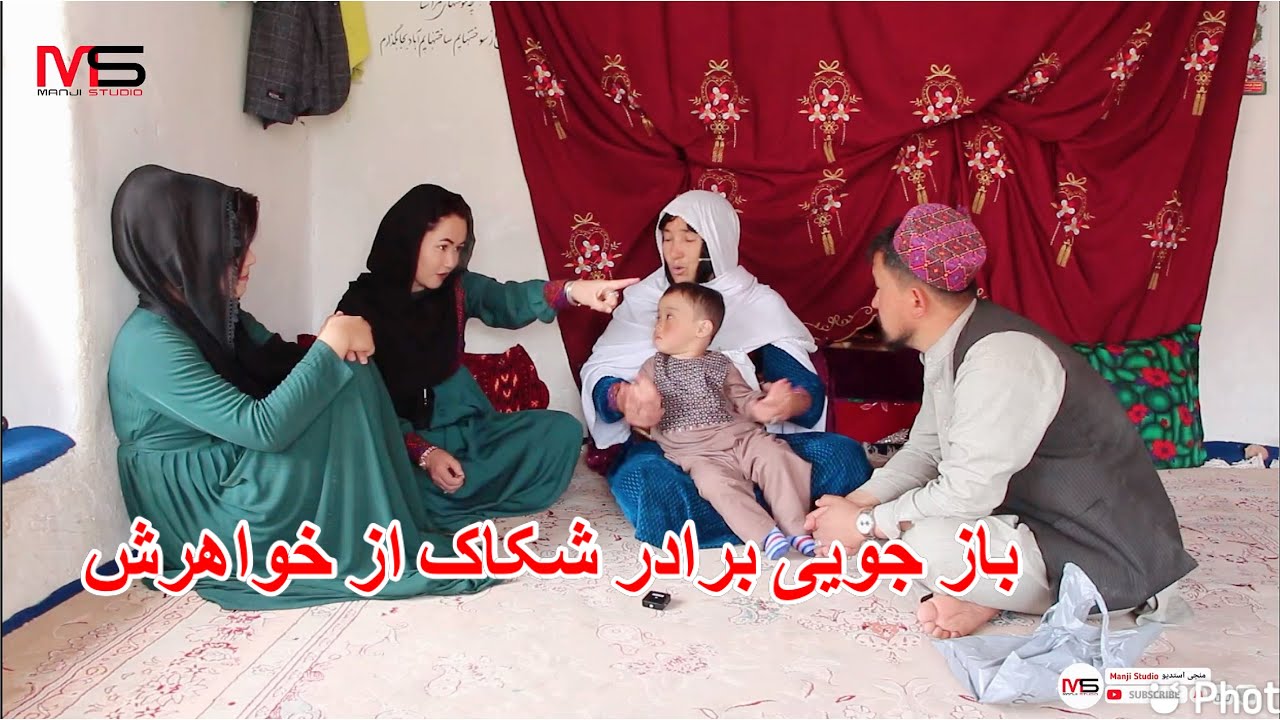 برادر شکاک قسمت 75🤣باز جویی برادر شکاک از خواهرش🤣hazaragi short film
