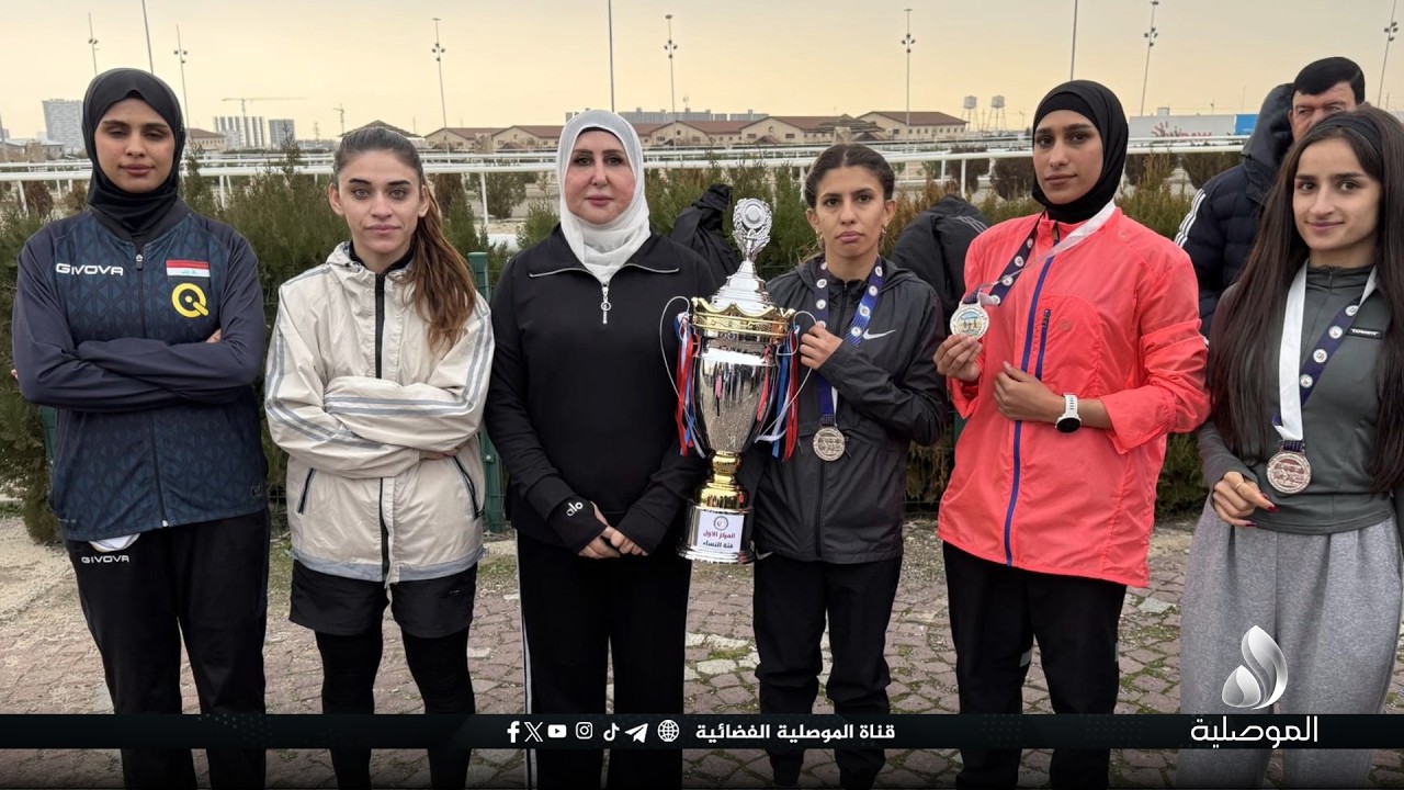 رئيسة نادي الفتاة الرياضي: حققنا إنجازات كبيرة.. ونثمن جهود محافظ نينوى في دعم الرياضة النسوية
