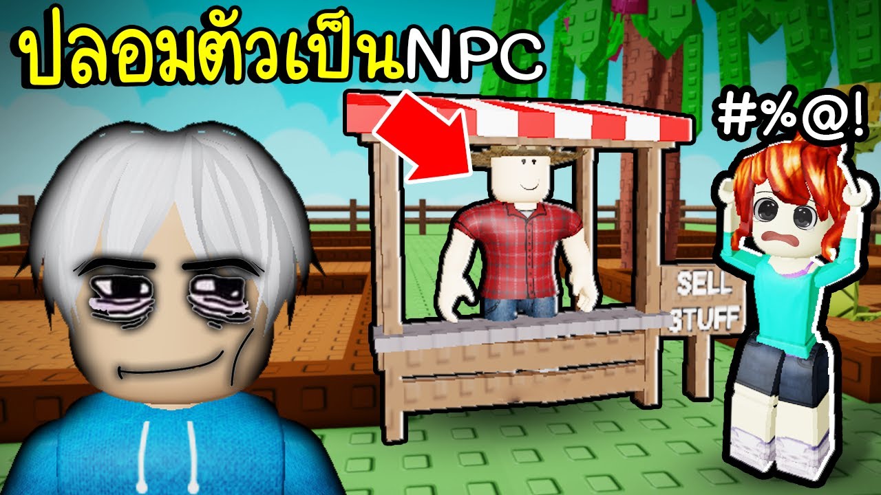 ปลอมตัว ร้านขายผัก 😭🙏🥀Roblox Grow a Garden