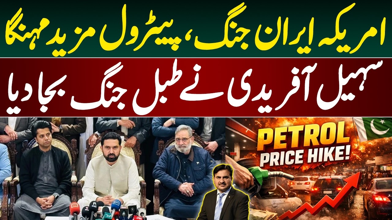 CM KPK Sohail Afridi hard hitting presser on Holiday | New challenge for Shehbaz led govt