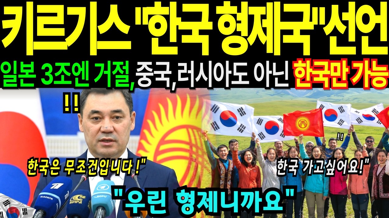 키르기스스탄 