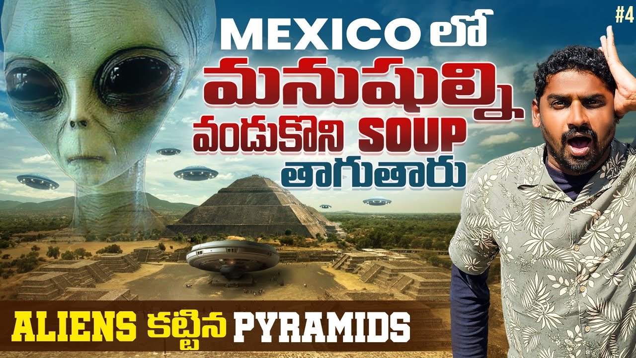Aliens 👽 | Teotihuacán Pyramids Mexico 🇲🇽 | Tribes | Uma Telugu Traveller