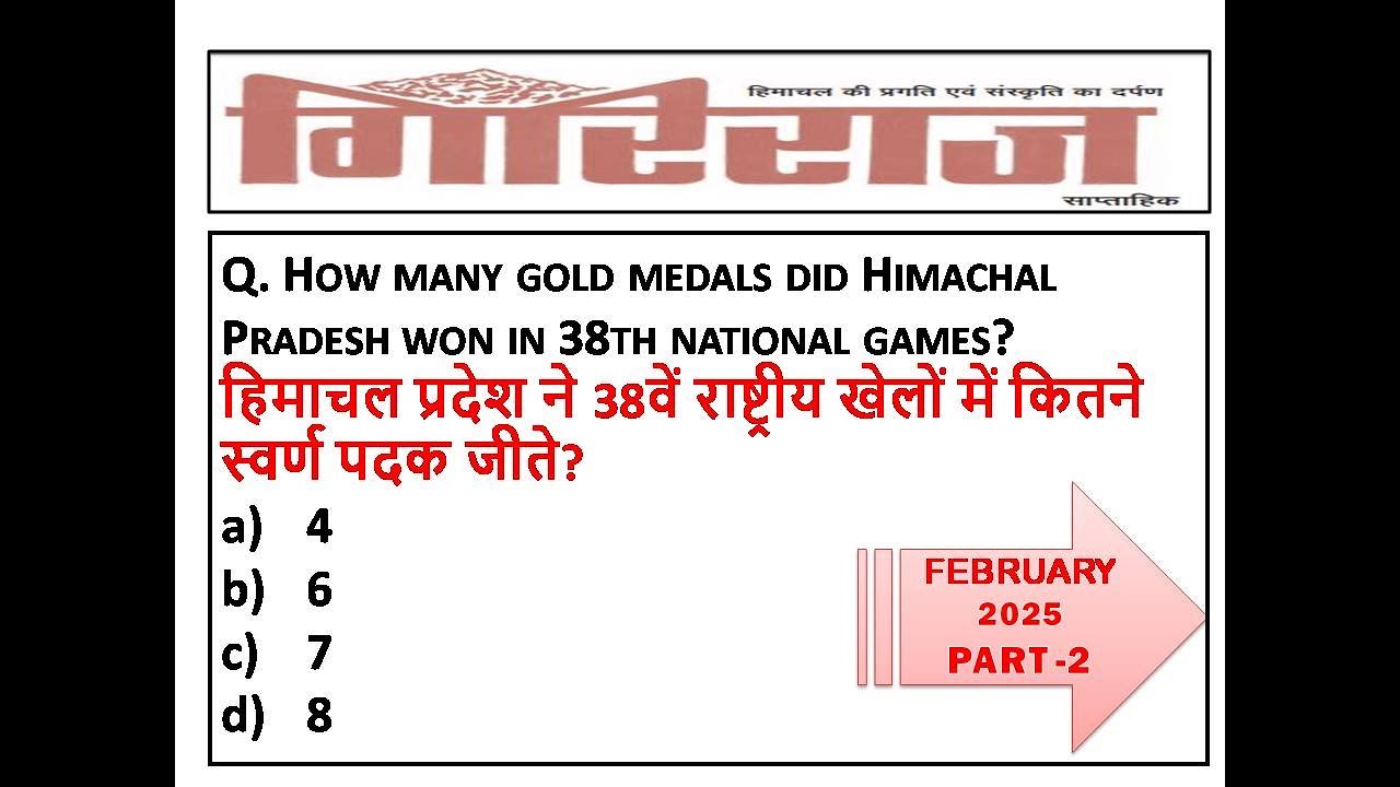 HP GIRIRAJ CURRENT AFFAIRS FEBRUARY 2025 || HIMACHAL PRADESH FEBRUARY 2025 CURRENT AFFAIRS