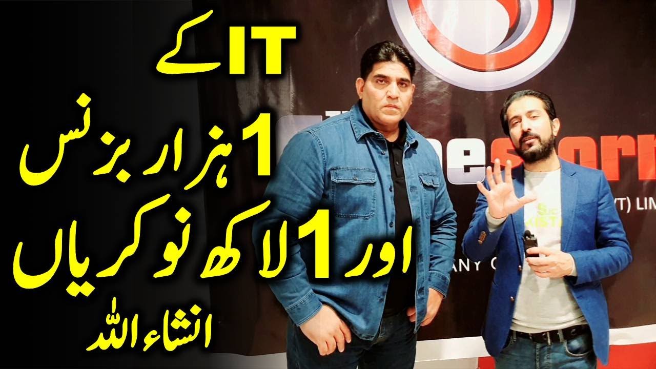 1000 IT Businesses and 1 Lakh Jobs | Apps & Games Business Model | Shakeel Ahmad Meer