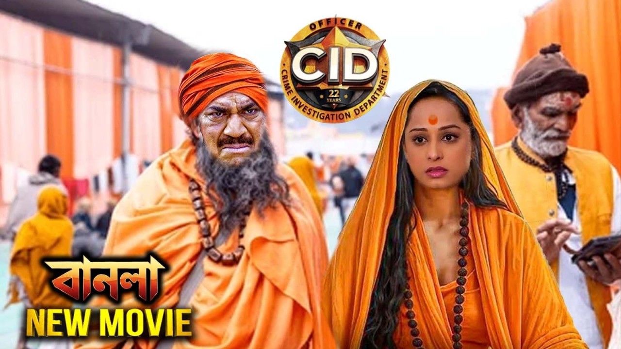 একজন নকল বাবার হাত থেকে নিরীহ মানুষকে বাঁচাতে এসিপি এবং পূর্বী সাধু-সাধ্বী হয়ে ওঠে | New Movie CID