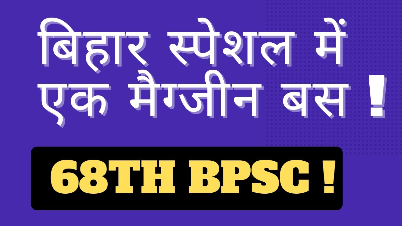 68th BPSC || Bihar Special Mein Bas Ek Magazine !