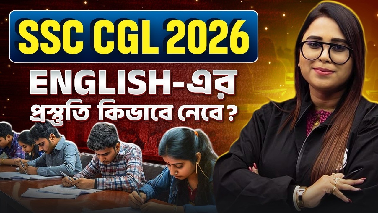 SSC CGL 2026 STRATEGY🔥| COMPLETE ENGLISH STRATEGY FOR SSC CGL, CHSL, MTS 2026