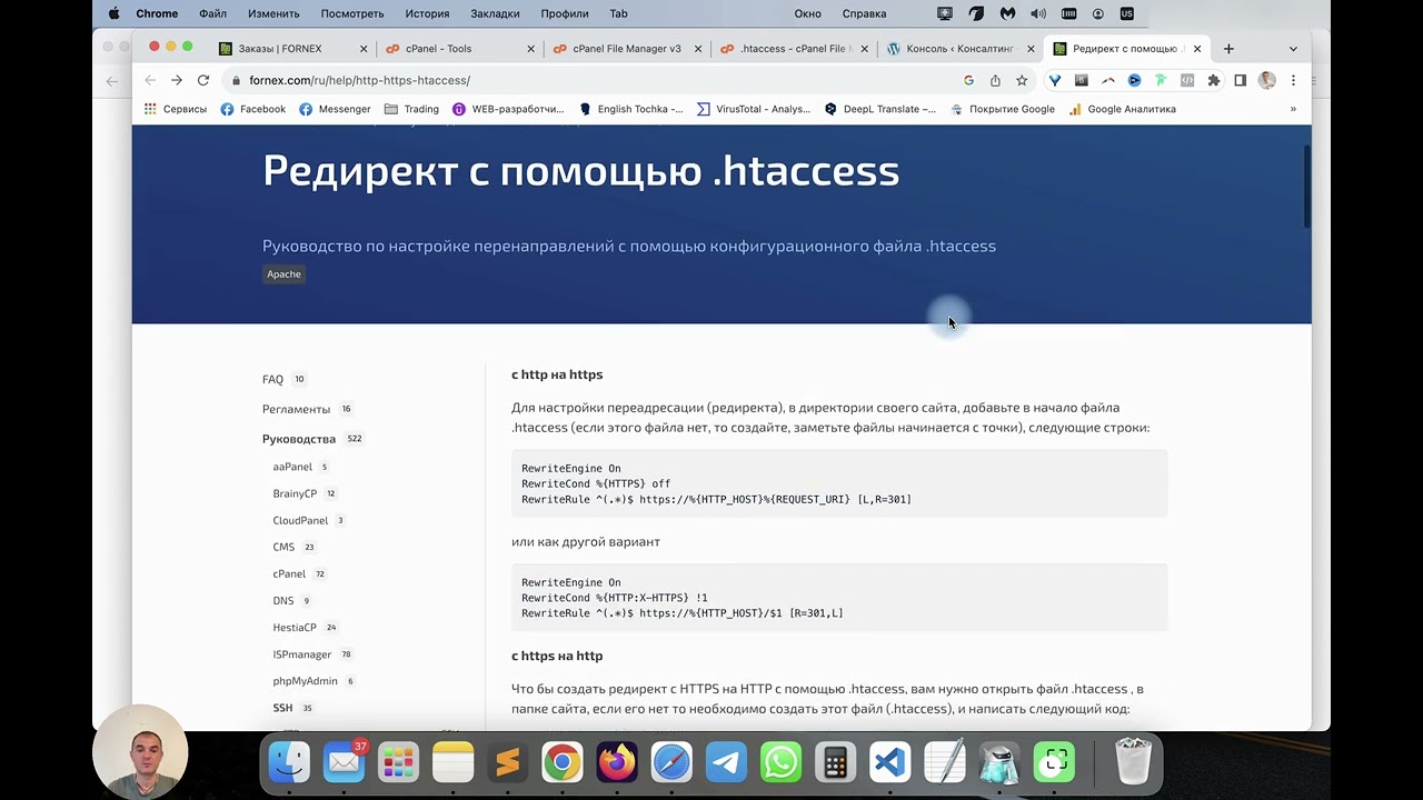 Установка SSL сертификата на WordPress. Редирект с http на https.