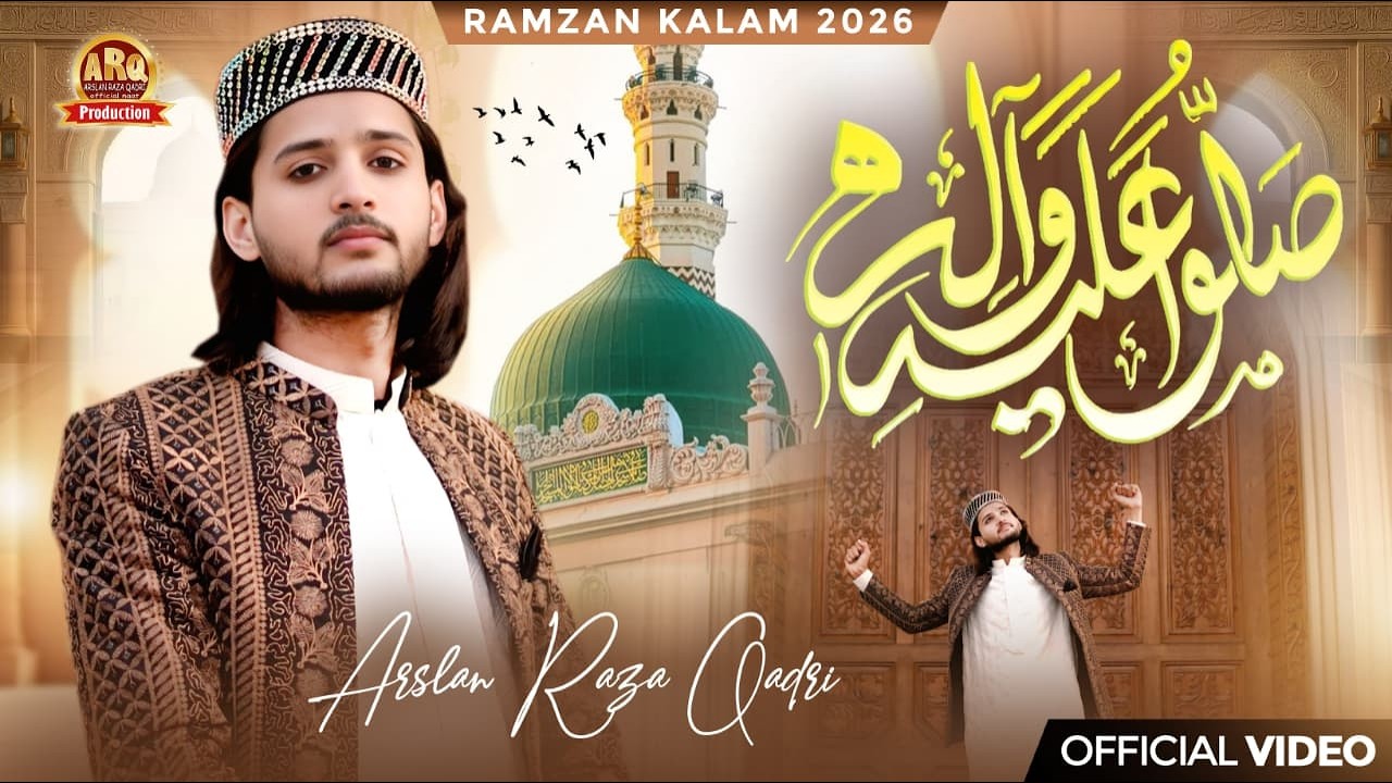 Ramzan Naat 2026 | Sallu Alaihi Wa Aalihi | Heart Touching Naat | Arslan Raza Qadri | Ramzan kalam