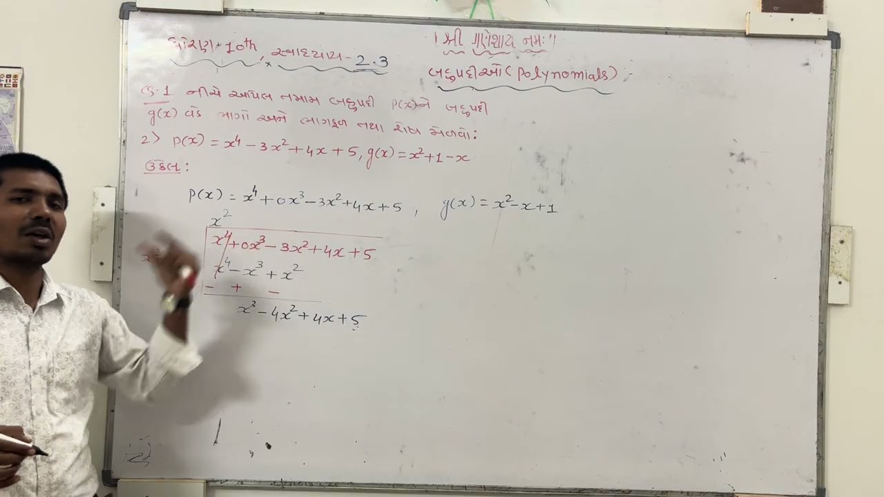 STD-10th, Exercise: 2.3, Q-1(Sum-1), Polynomials, GSEB