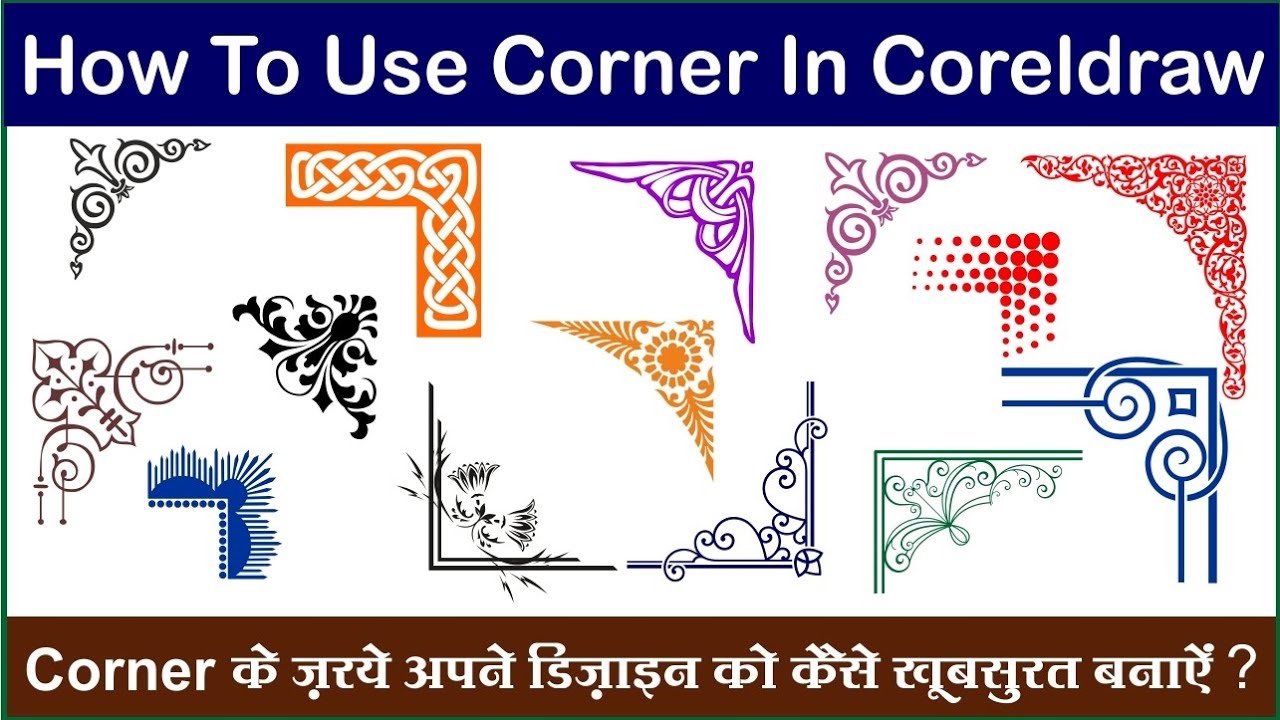 How to Design border by corner and How to use corner in Coreldraw
