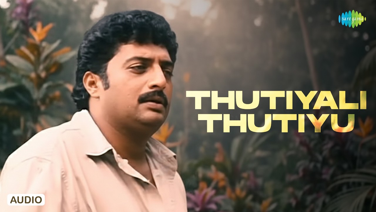 Thutiyali Thutiyu - Audio | Z | Prakash Raj | Prema | K. Praveen Nayak | Sowmya Raoh