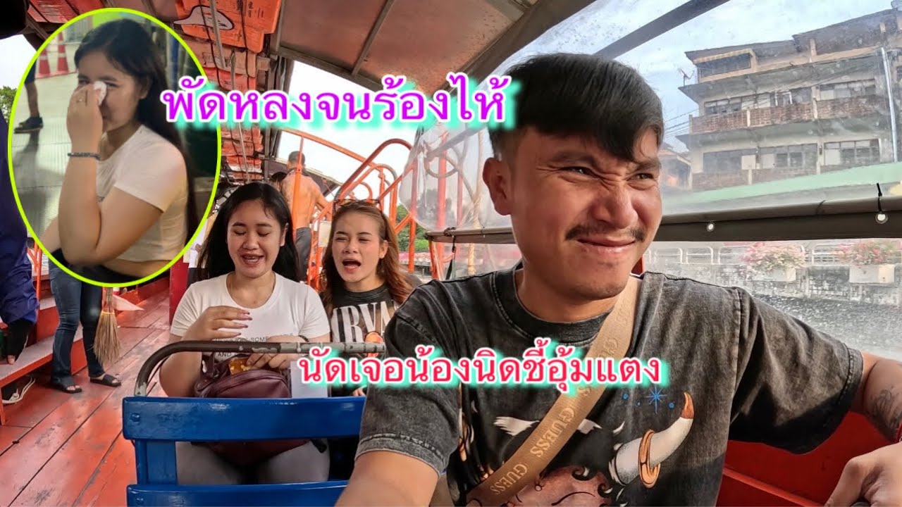 เกิดเรื่องแล้วทุกคน￼ น้องลัดหายระหว่างนั่งวินมอเตอร์ไซค์￼
