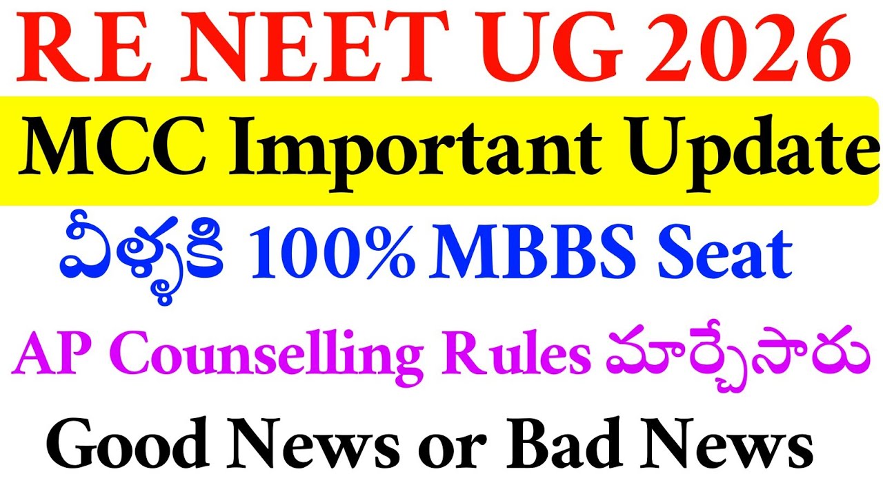 NEET UG 2026 | MCC Important Update | Ap New Rules | Vision Update 