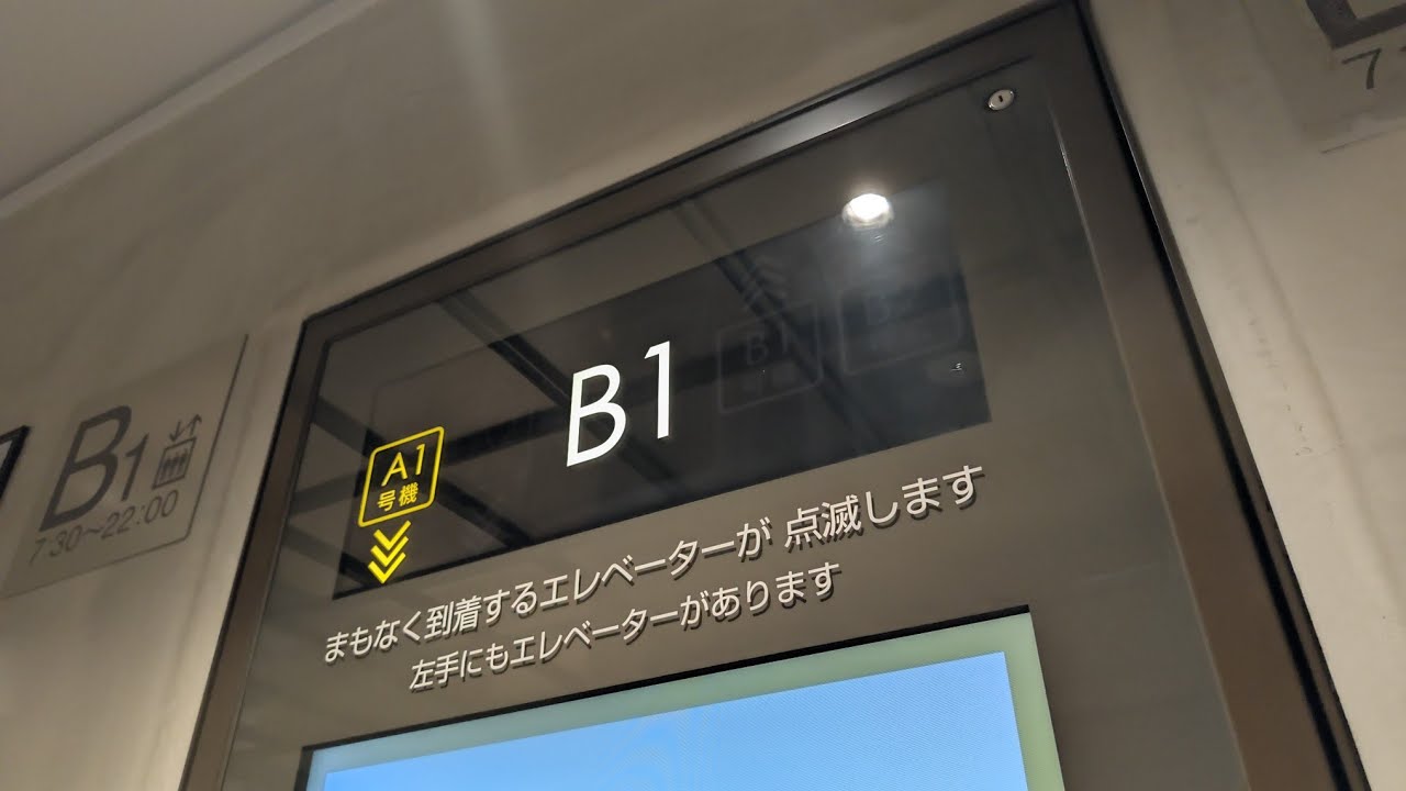 ［歴史的重要建造物］髙島屋日本橋S.C.のエレベーター 2025年版 / Japanese Old Department store TAKASHIMAYA NIHONBASHI Lift
