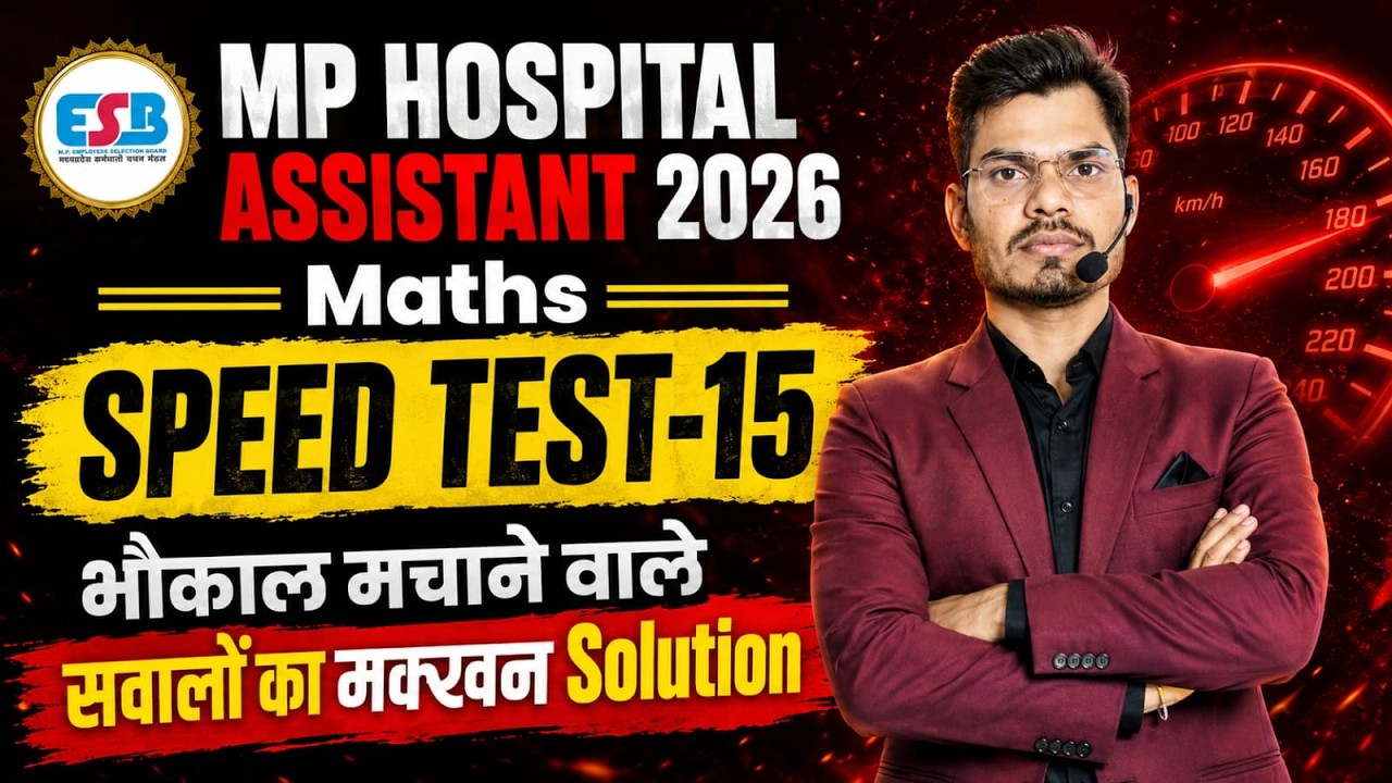 MP Hospital Assistant Vacancy 2026 | Maths Practice set 15 | MP Hospital Assistant Online Class