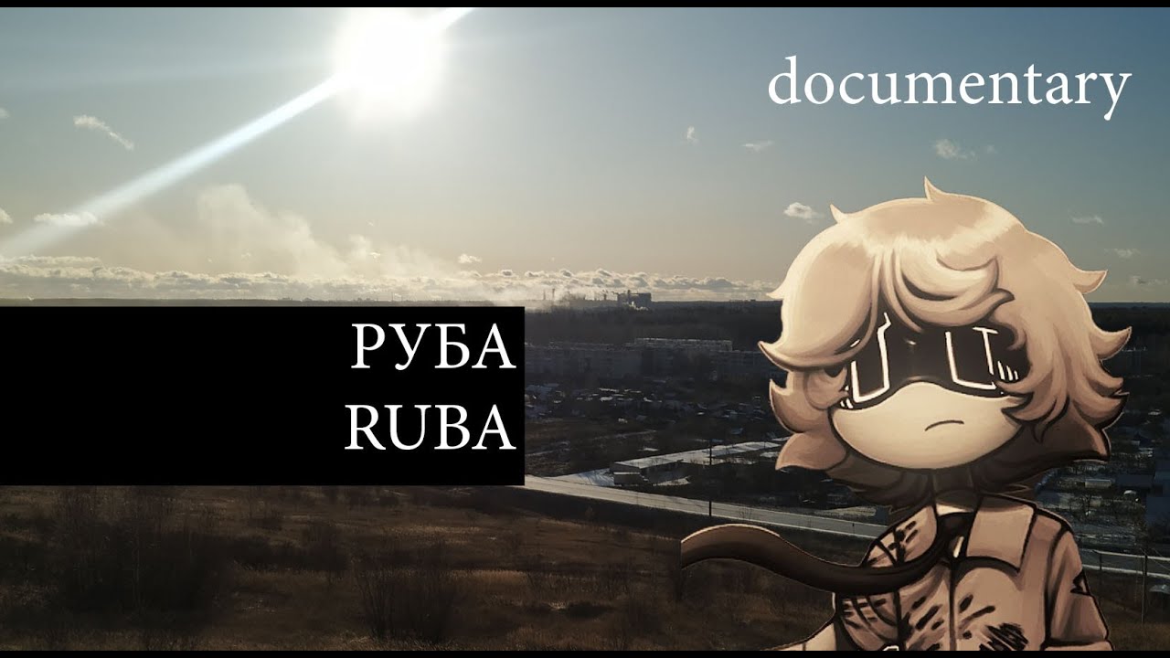 РУБА - Белорусский Городской Посёлок Вблизи с Россией - ViteN