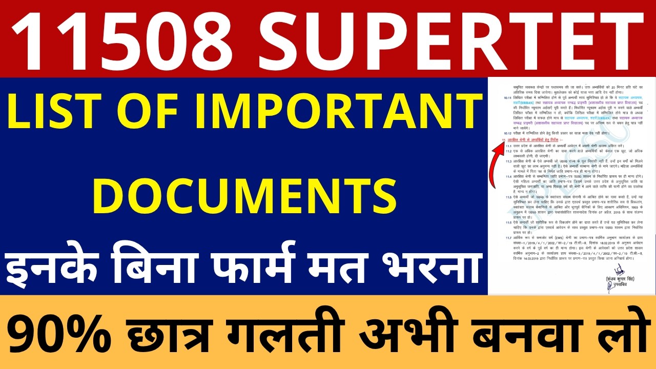 IMP REQUIRED DOCUMENTS FOR 11508 SUPERTET TO ONLINE APPLY EWS/TET/DELED/PWD/NOC/CASTE CERTIFICATE