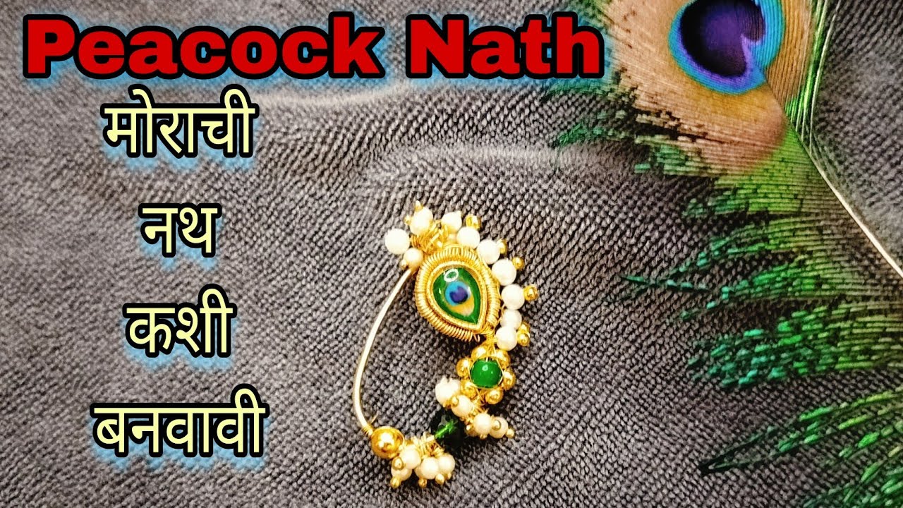 peacock nath making/मोराची नथ कशी बनवावी/maharashtrian bridal nath making/Handmade nath/Trendy nath