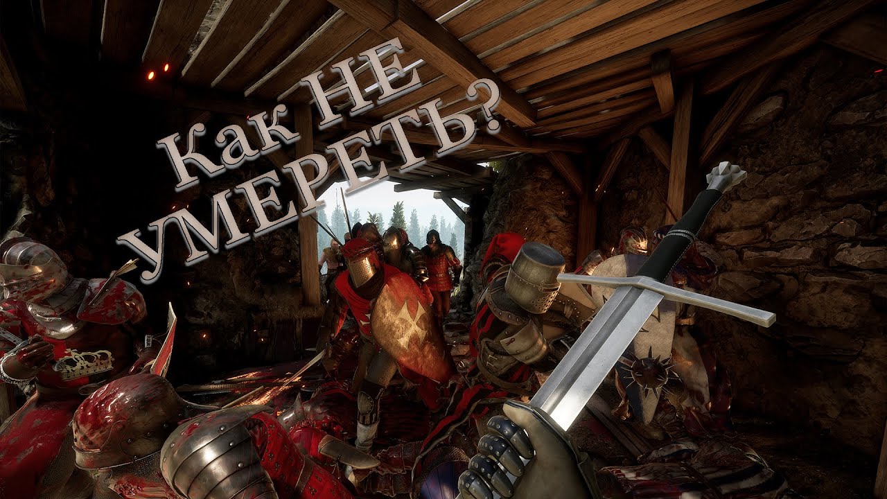 Mordhau / Как ИГРАТЬ в режиме Horde?