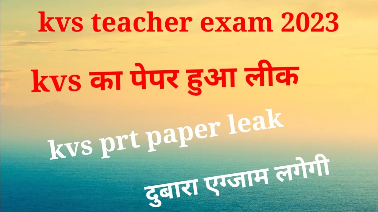 kvs paper leak ||kvs prt paper leak ||kvs teacher paper hua out||