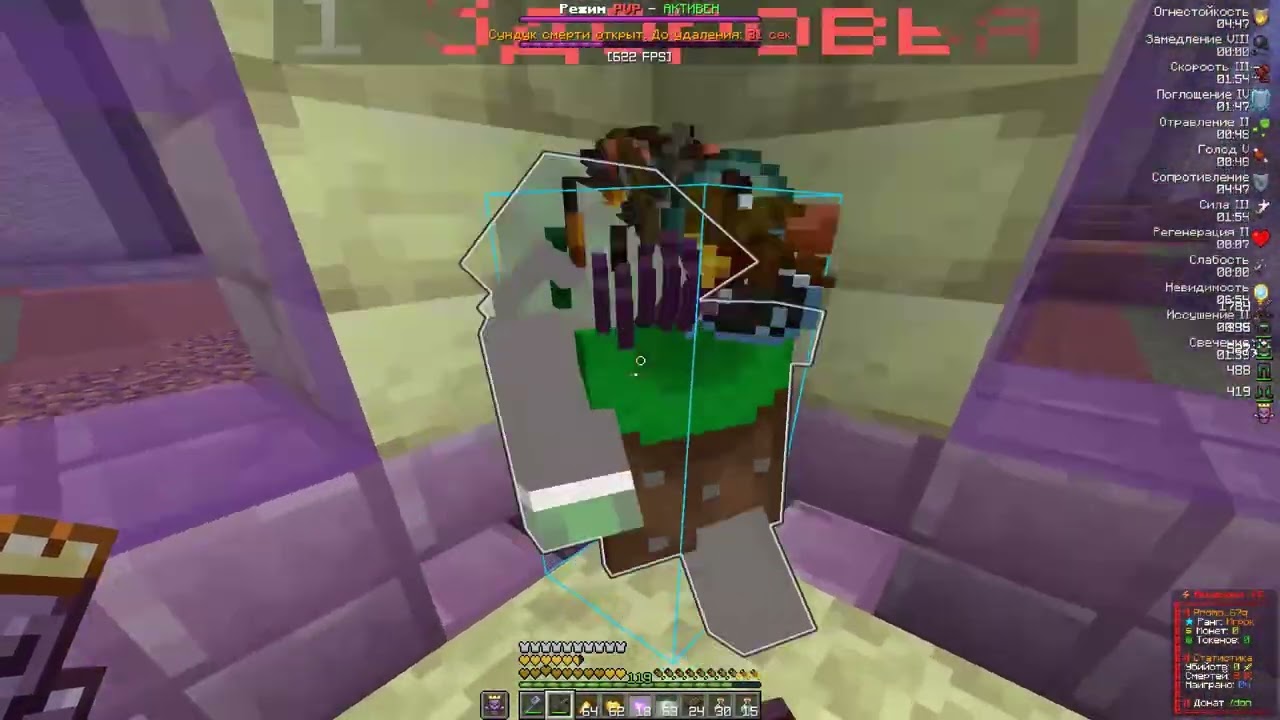 pvp funtime 1.21.4 II aimbot