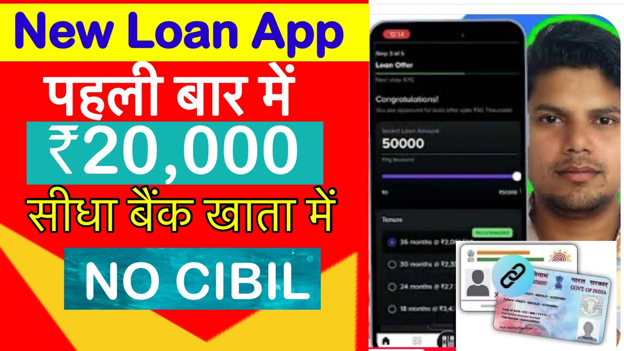 Loan App Fast Approval 2025 - New instant loan app without income proof || Bad CIBIL Score Loan