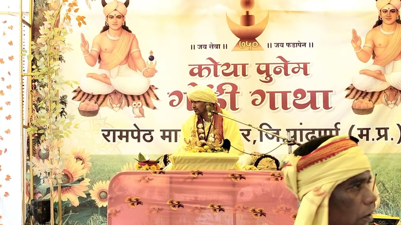 बड़ादेव कीर्तन पूनेमासार-दिनेश शाह मर्सकोले गुरूजी केवलारी जिला सिवनी 