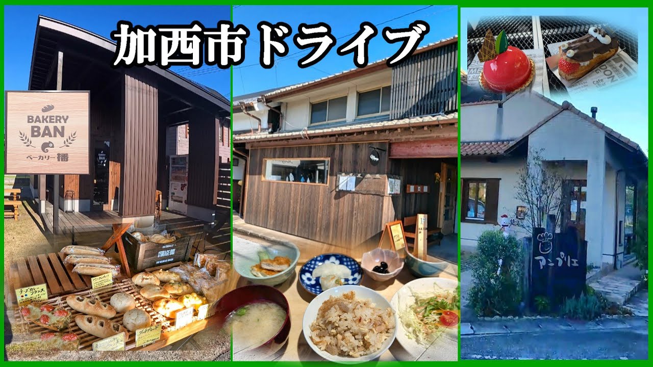 住宅街の人気パン屋  北条の宿街道のカフェ  アンプリエmishimaのケーキ フラワーセンター の花屋  ふく蔵