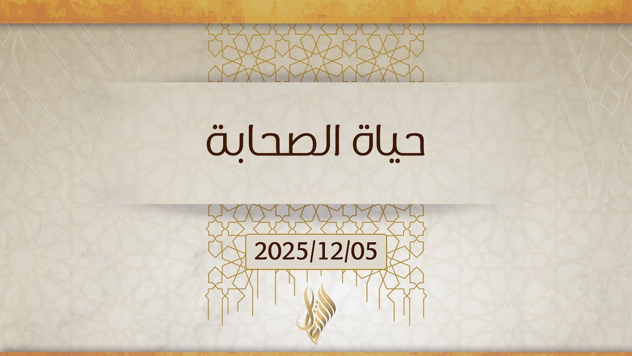 بث مجلس إحياء ليلة النصف من شعبان 2026 - 1447