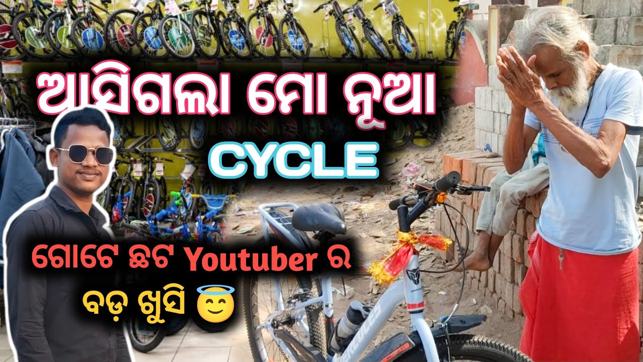 ଆଜି ମୁଁ ବହୁତ ଖୁସି ||#viralodiavlogs