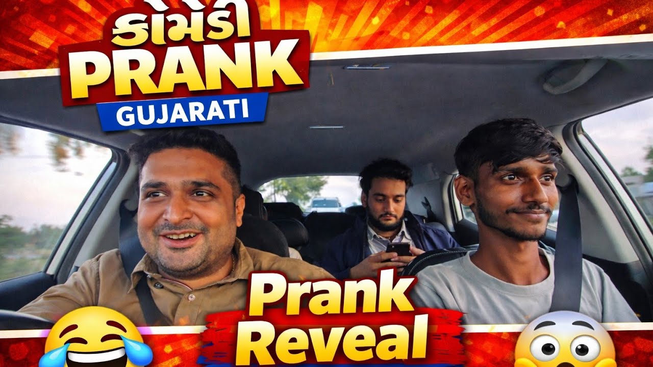 🔥 Dhamakedar Car Prank 😜 | Aavu Joyu Che Kyare?