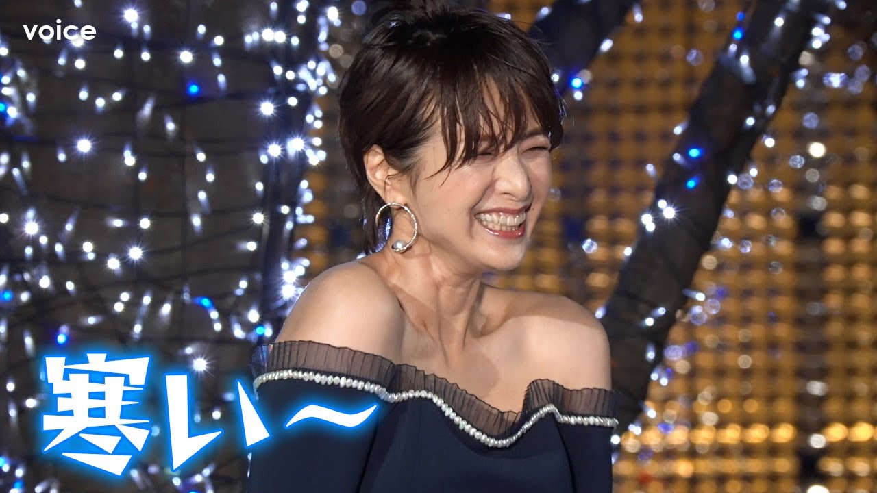 吉瀬美智子、美肩出しドレスも寒空に凍える：六本木ヒルズ「けやき坂イルミネーション」点灯式