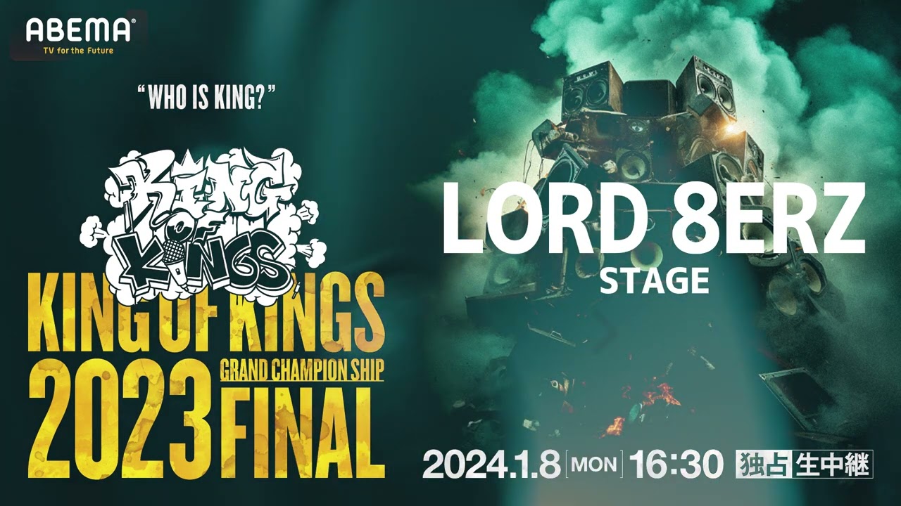 LORD 8ERZ STAGE（呂布カルマ vs REIDAM）：KING OF KINGS 2023 GRAND CHAMPIONSHIP FINAL