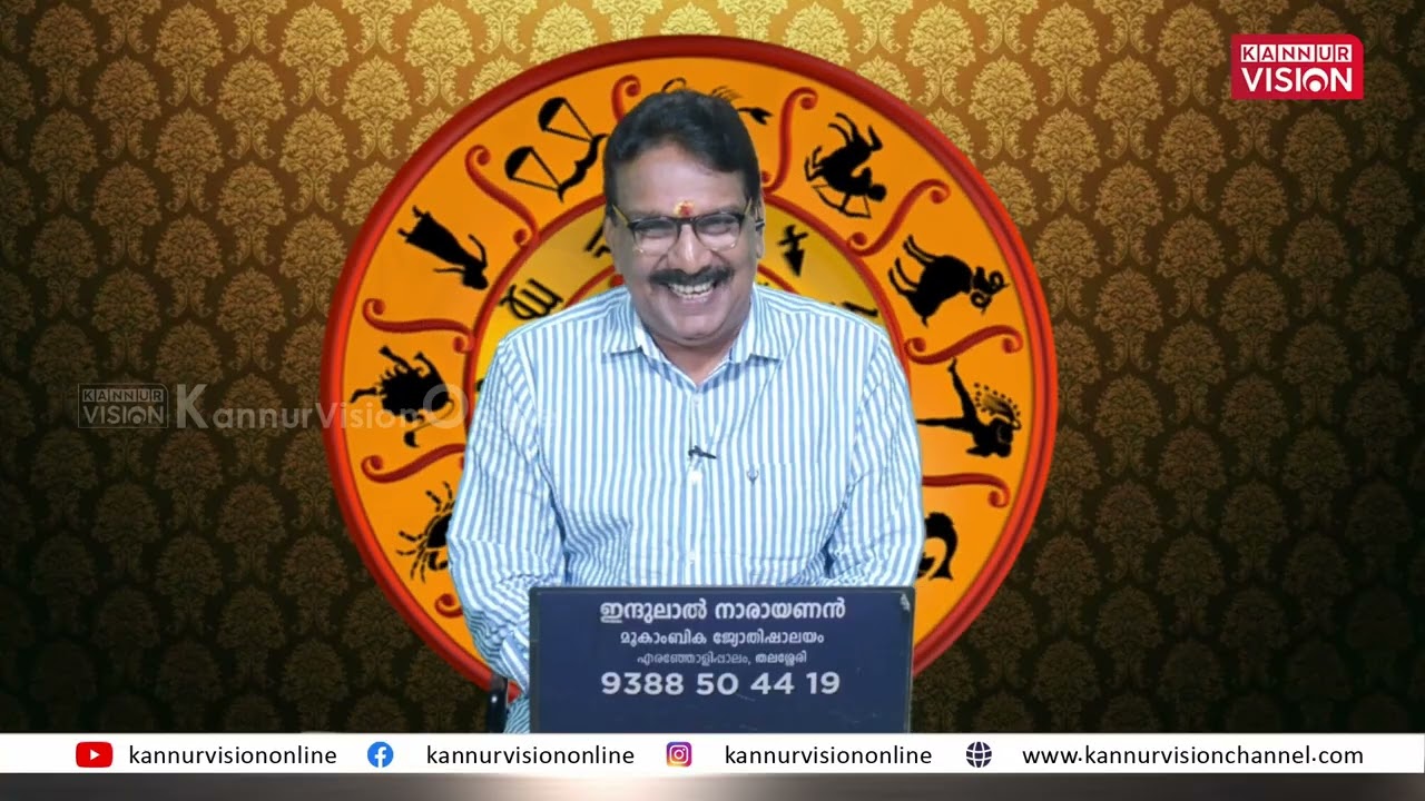 ജ്യോതിഷം | JYOTHISHAM | 15-03-2026 | KANNUR VISION