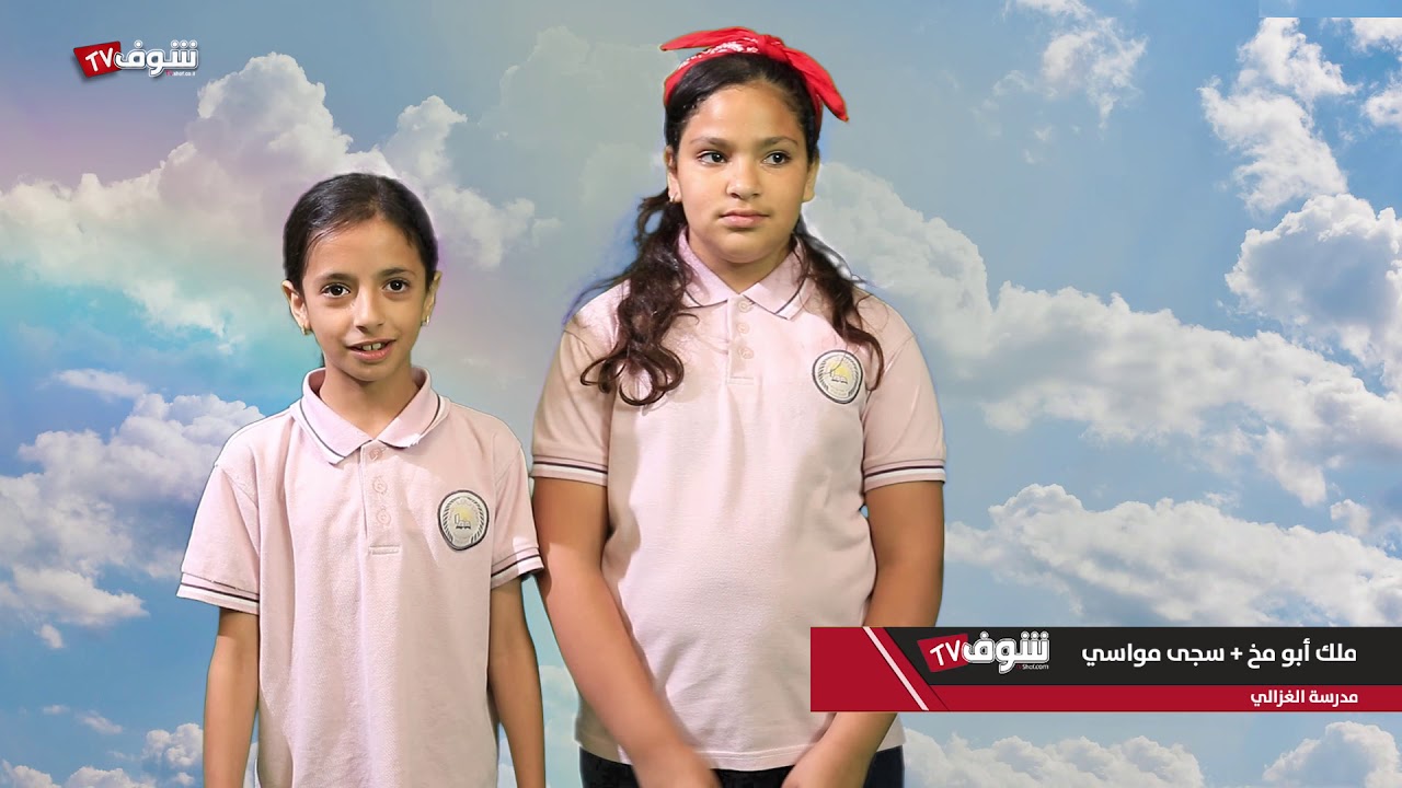 مدرسة الغزالي