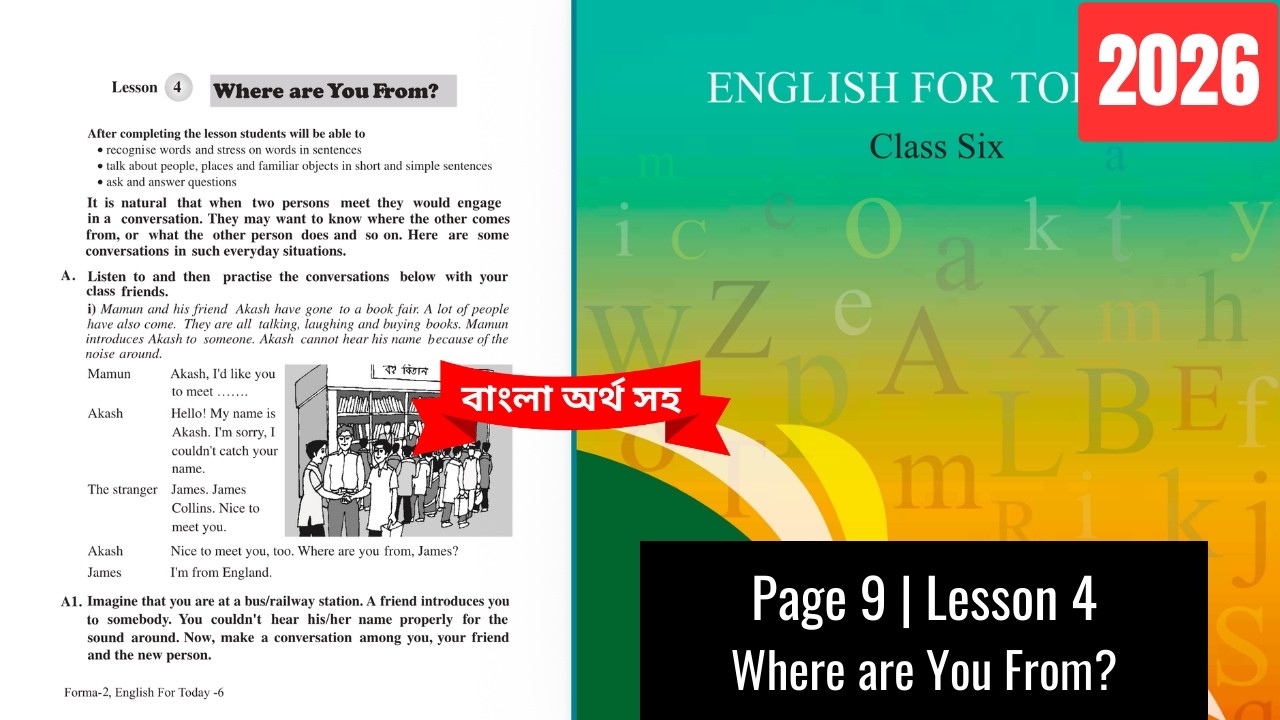 Class 6 English Page 9 Lesson 4 | Where are You From? | 2026 | ৬ষ্ঠ শ্রেণির ইংরেজি পৃষ্ঠ ৯ | ২০২৬