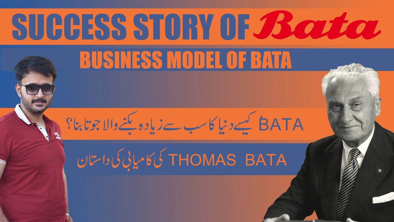 Success story of BATA Shoes || Motivational video of Thomas BATA || History of BATA company