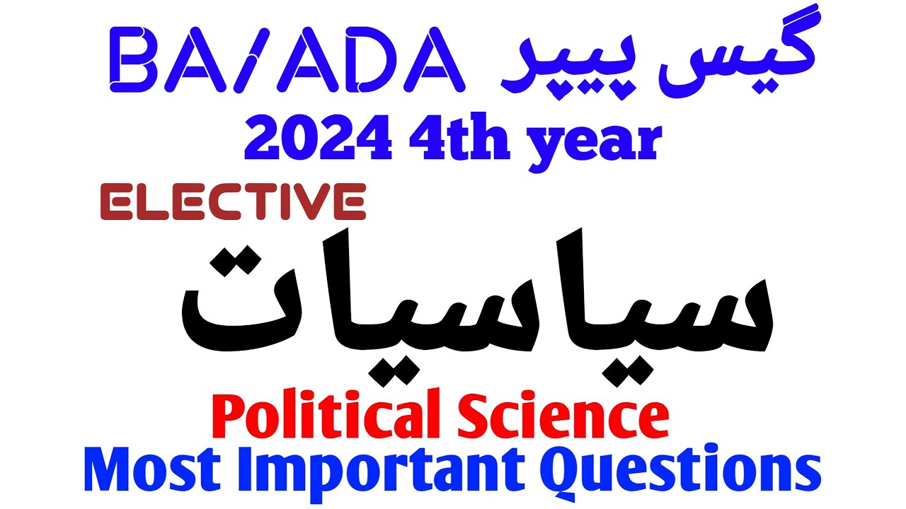 BA /ADA political Science guess Paper part 2 /Examination  2024/ #guesspapers2024 #politicalscience